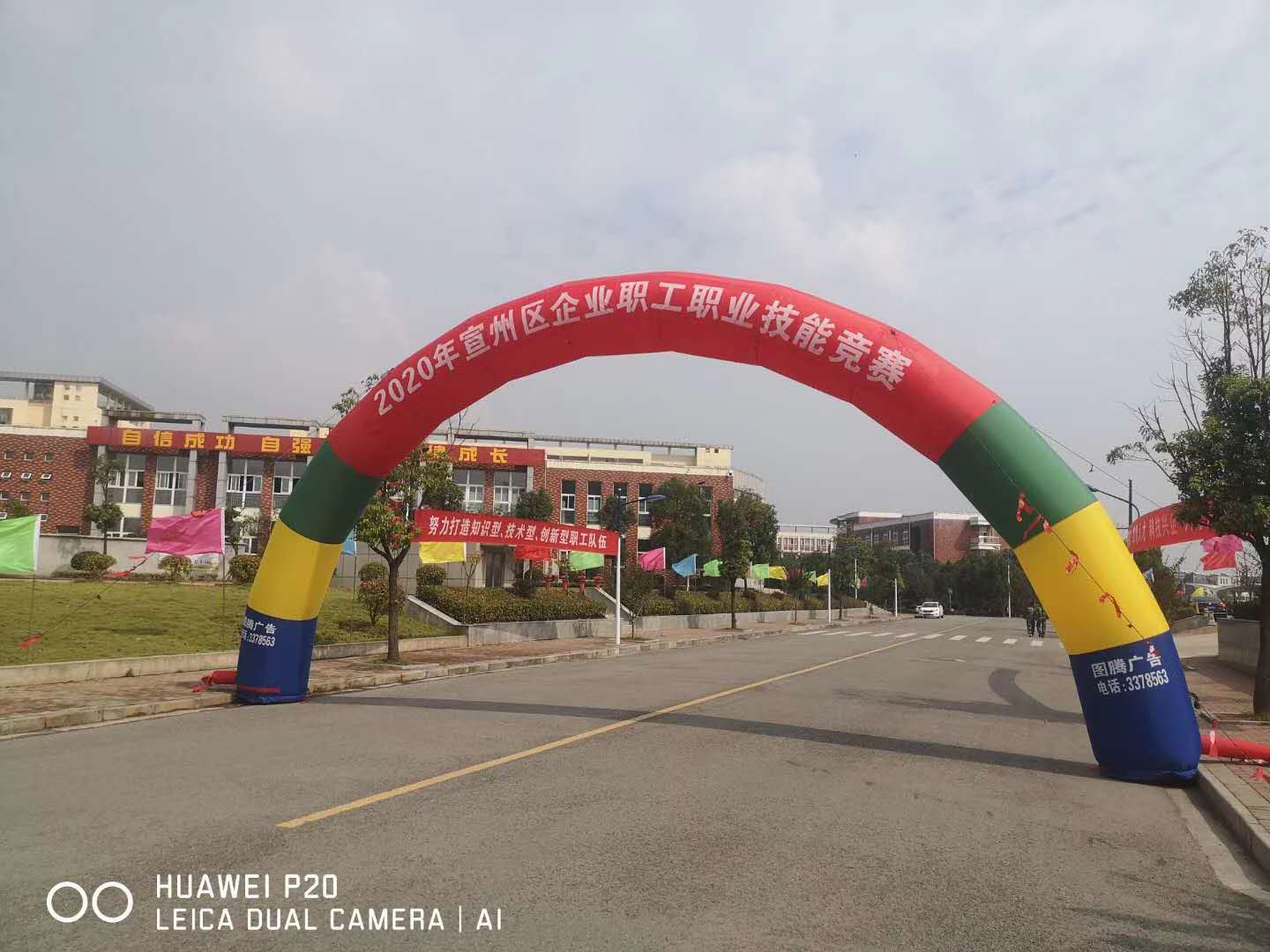 宣城市宣州區(qū)職工技能比賽中我司代表隊?wèi)?zhàn)績赫赫！
