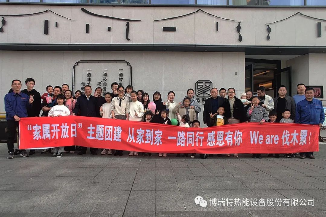 “家屬開放日”從家到家，一路同行，感恩有你！