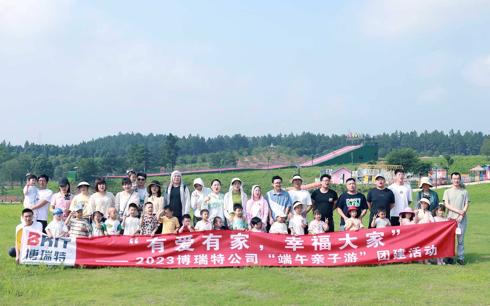 “有愛(ài)有家，幸福大家”端午親子活動(dòng)